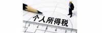个人所得税年度汇算如何办理?最全指南来了