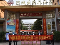 助力复学 共克时艰—诚鑫集团向防城区第二小学捐赠一批防疫物资