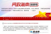 外地车在岛内行驶超期会被罚吗? 海南交警解答