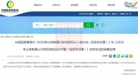深圳又一区允许用居住登记信息申请学位!还有学区划分调整…