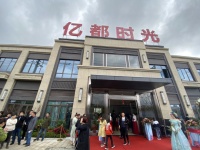 醴陵亿都时光营销中心盛大开放 惊艳全城