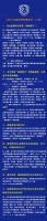 注意:今起杭州这项措施恢复了,大家别忘了!