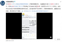 这些学校本学期都不返校了