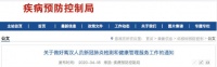 多地发通知,这些人全部核酸检测!