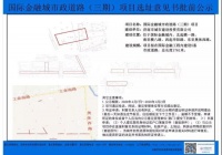 国际金融城三期市政道路建设有动静了!总长度1761米!