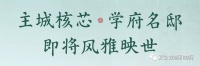 双企龙城和悦府从对生活的追求,读懂德州人的里子和面子