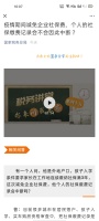 减免社保费个人会难购车房？税务总局答复来了
