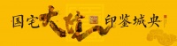 在陵城,遇见中国士族大儒,看见千年文化根脉底蕴