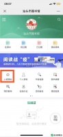汕头市图书馆今起恢复开放!预约后可入馆