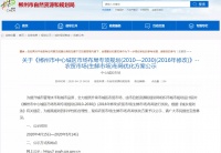 提质27个!新建22个!郴州智慧型生鲜市场来了!