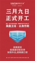 英鼎·开工大吉丨赢在开门，胜在阳春。2020一起去超越