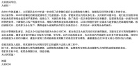 火河科技发布内部信：刘波出任公司COO重新梳理开启新征程