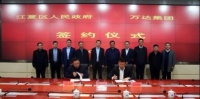 投资约15亿元,江夏首座万达广场即将登场