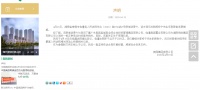 中国奥园：法院已撤销对总裁郭梓宁限制令