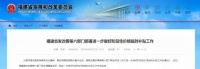 2020年3月至6月 福建提高每月价格临时补贴标准1倍