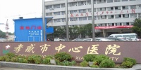 孝感中心医院发布最新公告!原则上不允许现场挂号!