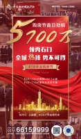 中冶购房节盛大启幕,全“礼”以赴,钜惠全城!