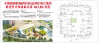 平顶山市湛河区开源路与长江路交叉口西北附近新规划幼儿园
