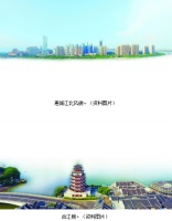 惠城“3+2”放大招:建金山新城和东江湾千亿产业园