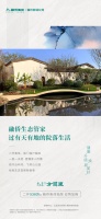 融侨健康宅|六大绿色健康住宅 焕新生活的N+1种美好