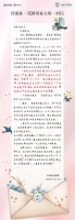 致建业·花园里业主的一封信