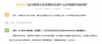 济宁公租房:运河璟苑小区预计6月份抓阄定房