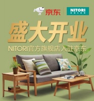 快讯：日本家具家居连锁品牌NITORI入驻京东