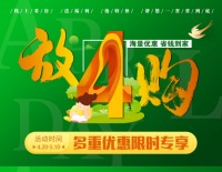 @购房者|你有一个焦点专属购房优惠券等待领取