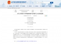 数量下降!淄博棚改3103套,山东2020年最新棚改计划出炉