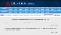 房贷又变少了?LPR下降10个基点 这些人房贷利率转换要抓紧