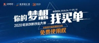 莞深最暖产业园,一年免租等你来!