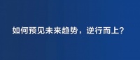 攻守有道|趁势而起的830m² 法恩莎宁波旗舰店