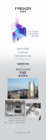 遇见建发房产,发现时代之美