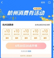 3分钟抢完!昨天的消费券你抢到了吗?有人提前一分钟进去,结果