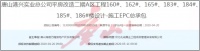 共26886平米!唐山这里要平改了