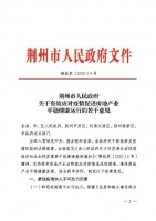 荆州:个人住房公积金贷款额度提至50万元,6月30日前买房免契税