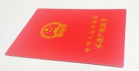 福州不动产权证要变电子证照?误会了!