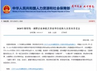 2020年养老金上涨5%!广东方案是这样的……