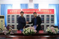 捐资200万!世茂云玺与浉河中学达成友好合作关系
