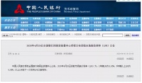 “降息”!4月LPR再降!1年期3.85%,5年期4.65%