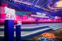 一场发布会引来新期许  成都新经济2.0时代带来新机遇