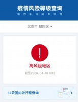 京津冀健康状态互认后,关于进出京的24个快问快答