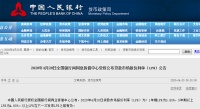 尽管LPR利率处于下行趋势，但仍体现“房住不炒”思路