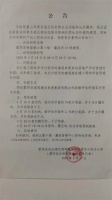 手续齐全却成了违法建筑 山东蒙阴65栋建筑拆除惹争议