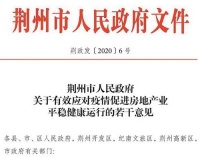 全国尺度最大！湖北这个市推出20条房产新政，首付最低只要两成