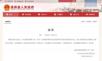 盛和府建筑工地“4·18”压埋窒息事故：2人被免职