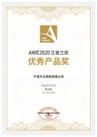 创新不止，幸福升级，方太连获三项AWE2020艾普兰奖