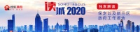 读城2020丨保定推进产业园建设 加快构建京津保1小时交通圈