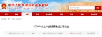 正在公示!合肥这个地方要建国家级强镇