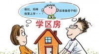 抢占资源!毗邻学校,城南是谁在成就“学霸人生”!